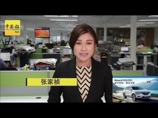 【新聞搶鮮報】2018-07-31