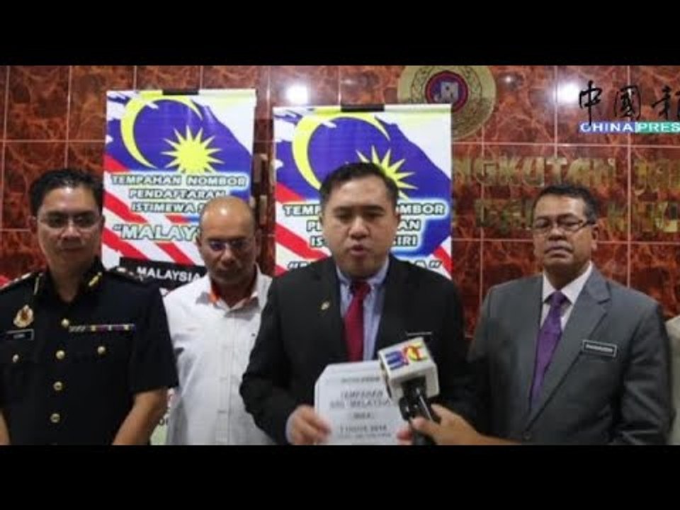陸兆福下標RM1509 競投 Malaysia 509 車牌