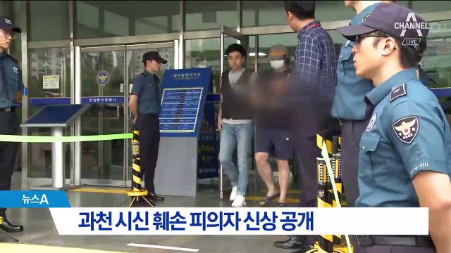 과천 시신 훼손 피의자 신상 공개…구속영장 발부