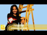 Junainah M. Amin - Suasana Riang Di Hari Raya (Official Audio)