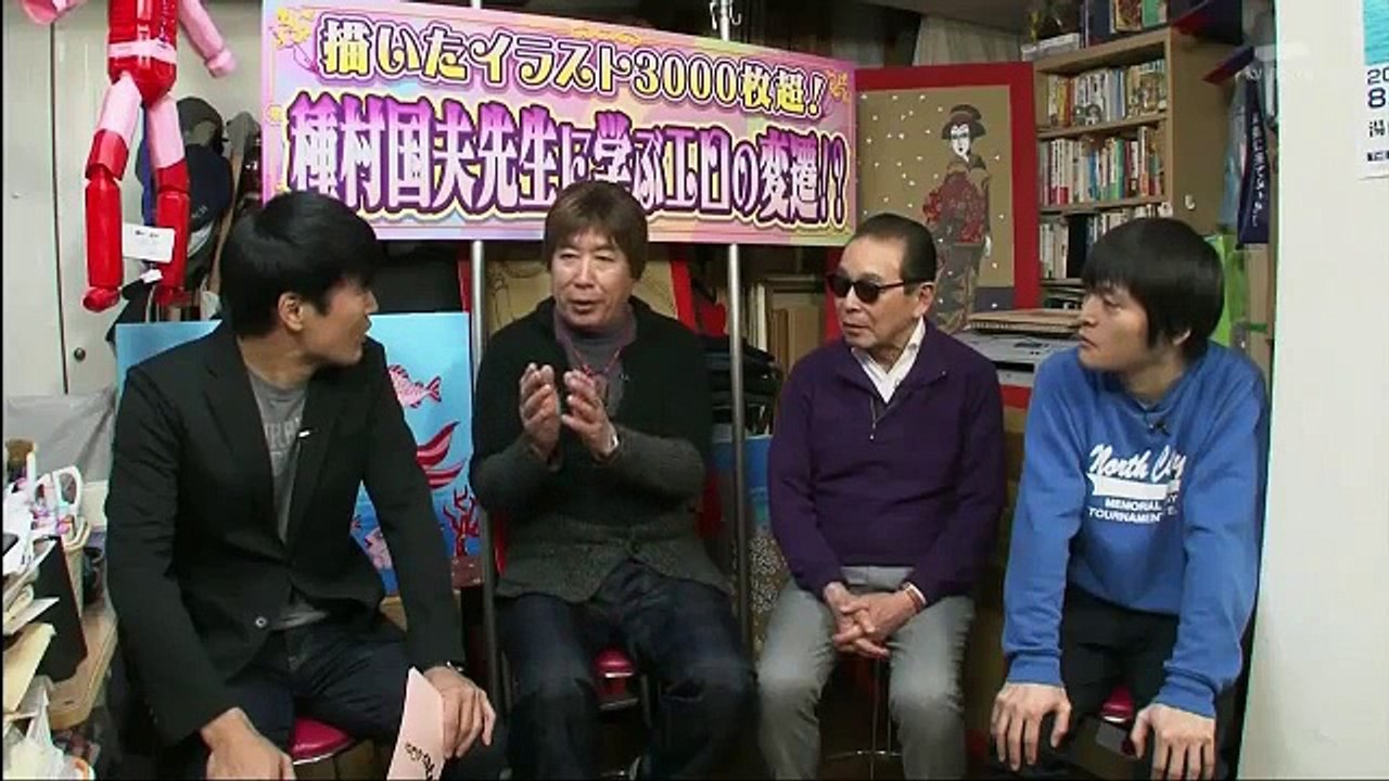 タモリ倶楽部　描いた枚数3000枚超！種村国夫先生に学ぶエロの変遷!？　2017/05/05