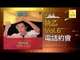 姚乙Yao Yi - 電話約會 Dian Hua Yue Hui (Original Music Audio)