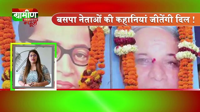 Grameen News Bulletin | Headlines | Top News | Grameen News Chhattisgarh Bulletin 23 Aug 2018