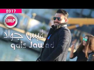 الفنان قيس جواد دبكات عرب