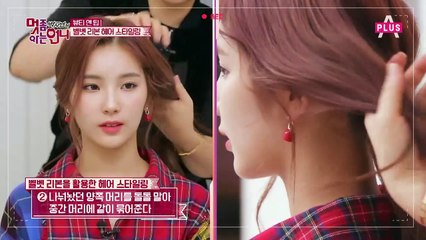 가을 분위기 내는 '리본 헤어 스타일링' 비법은? #업스타일