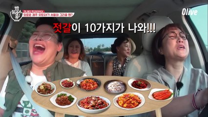짠맛 러버 김숙이 추천하는 회X젓갈 조합♥