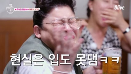 영자언니 주량은 0.3초(?)ㅋㅋㅋㅋㅋㅋㅋ