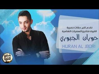 دبكات 2018 | عدل هبريتك عدل