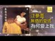 江夢蕾 Elaine Kang -  為何愛上我 Wei He Ai Shang Wo (Original Music Audio)