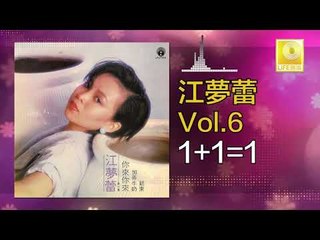 江夢蕾 Elaine Kang -  1+1=1 Yi Jia Yi Deng Yu Yi (Original Music Audio)