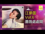 江夢蕾 Elaine Kang -   薔薇處處開 Qiang Wei Chu Chu Kai (Original Music Audio)