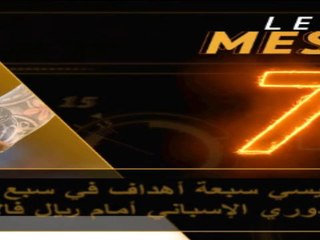 كرة قدم: الدوري الإسباني: المتألقون.. والخائبون