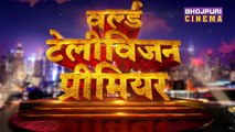 Mehandi Laga Ke Rakhna 2 | Chintu Byte Promo | World Television Premiere @ Bhojpuri Cinema