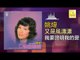 姚煒 Yao Wei - 我要證明我的愛 Wo Yao Zheng Ming Wo De Ai (Original Music Audio)