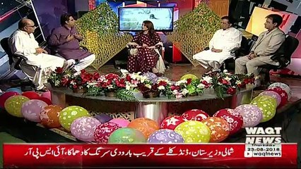 Eid Show On Waqt News - 23rd August 2018
