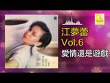 江夢蕾 Elaine Kang -  愛情還是遊戲 Ai Qing Hai Shi You Xi (Original Music Audio)