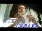李逸 Lee Yee - 輕輕呼喚你 Qing Qing Hu Huan Ni (Official Music Video)