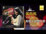 黃鳳鳳 Wong Foong Foong  - 那個人兒想什麼 Na Ge Ren Er Xiang Shen Me (Original Music Audio)