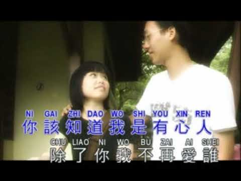 李逸 Lee Yee - 除了你我不再愛誰 Chu Le Ni Wo Bu Zai Ai Shui (Official Music Video)