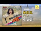 黃鳳鳳 Wong Foong Foong  -  小天地 Xiao Tian Di (Original Music Audio)