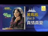 黃鳳鳳 Wong Foong Foong - 真情真愛 Zhen Qing Zhen Ai (Original Music Audio)