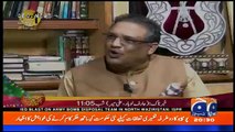 Aik Din Geo Kay Sath - 23rd August 2018