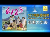 辛尼哥哥 童星 Xin Ni Ge Ge Tong Xing - 踏著大步去 Ta Zhe Da Bu Zou (Original Music Audio)