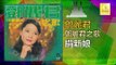 邓丽君 Teresa Teng -  揹新娘 Bei Xin Niang (Original Music Audio)