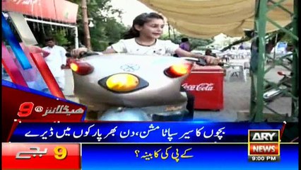 Headlines | ARYNews | 2100 | 23 August 2018