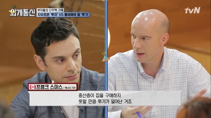 부동산 투자, 너무 많이 해서 문제??