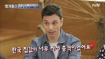 한국 집값, 너무 싸다는 영국 통신원?