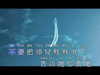 李逸 Lee Yee - 愛上他要告訴他 Ai Shang Ta Yao Gao Su Ta (Official Music Video)