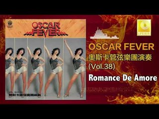奧斯卡 Oscar - Romance De Amore (Original Music Audio)