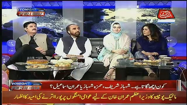 If Shehbaz Sharif Was Not Politition So What Was Shehbaaz..Siddique ul Farooq