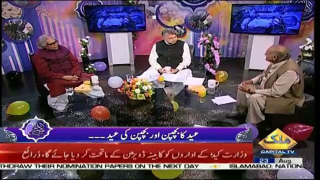 Eid Transmission on Capital Tv – 23rd August 2018