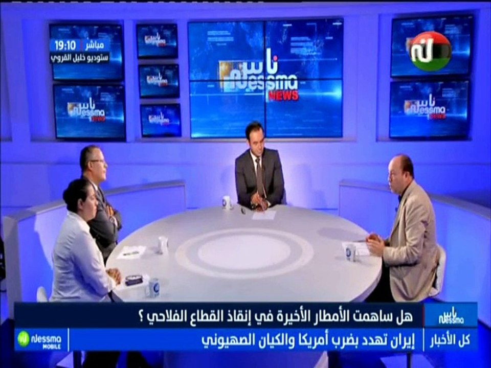 ناس نسمة نيوز الجزء الثاني : هل ساهمت الأمطار الأخيرة في إنقاذ القطاع الفلاحي مع الضيف فوزي الزياني -قناة نسمة