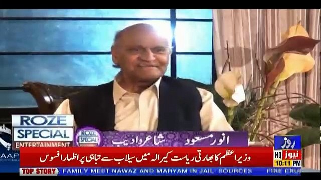 Roze Special Entertainment – 23rd August 2018