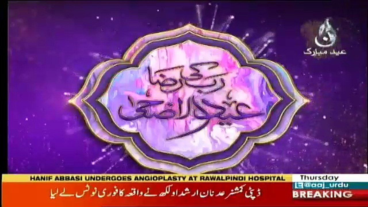 Eid Special on Aaj News - 23rd August 2018