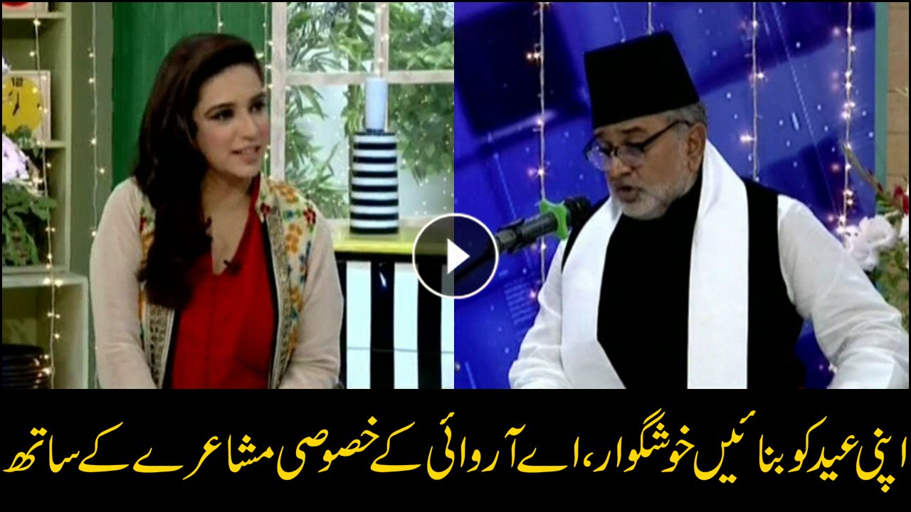 ARY News holds uproarious 'Mushaira'