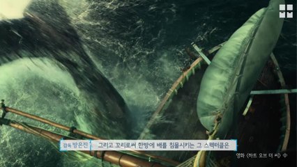 [그랑블루 무비위크] 하트 오브 더 씨