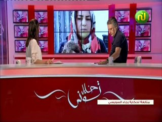 خليل تونس ليوم الخميس 23 أوت 2018 - قناة نسمة