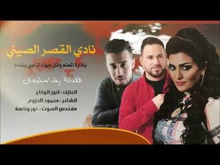 دبكــة مطلوبه | ضاقت عليه دنيا