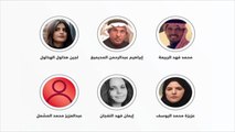 العفو الدولية: احتجاز ناشطات سعوديات 
