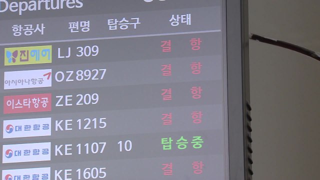 국내선 일부 항공편 결항...제주 공항 운항 재개 / YTN