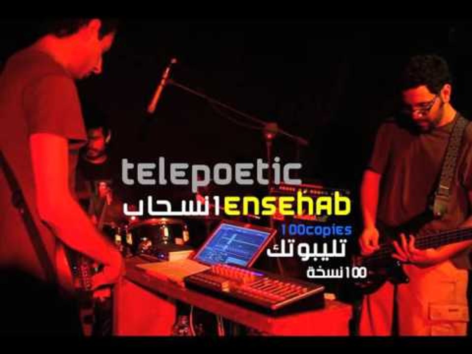Unicorn - Telepoetic