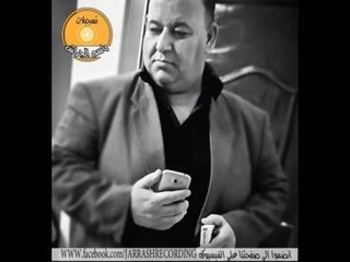 عزيز صادق حديد عتابات ينادوني   جيت العب 2017