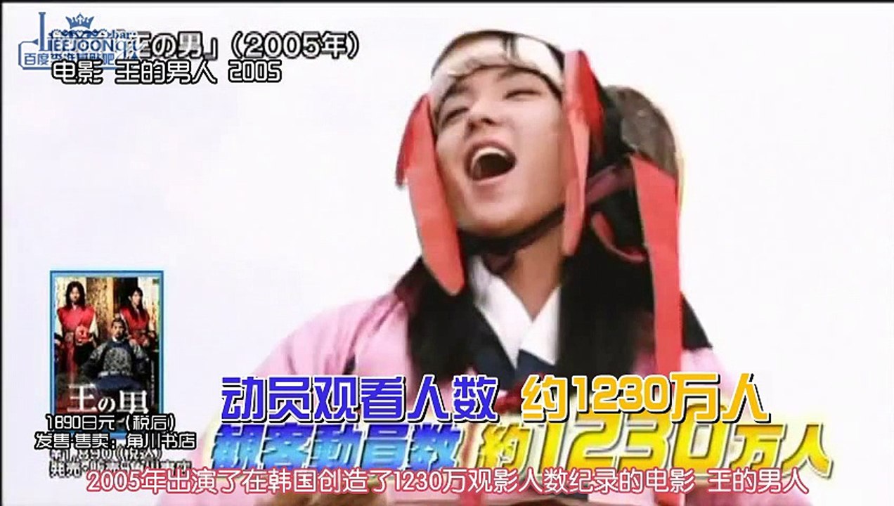【中字】李準基 이준기《阿娘使道傳》2012.12.21 富士TV韓タメpop 日本專訪