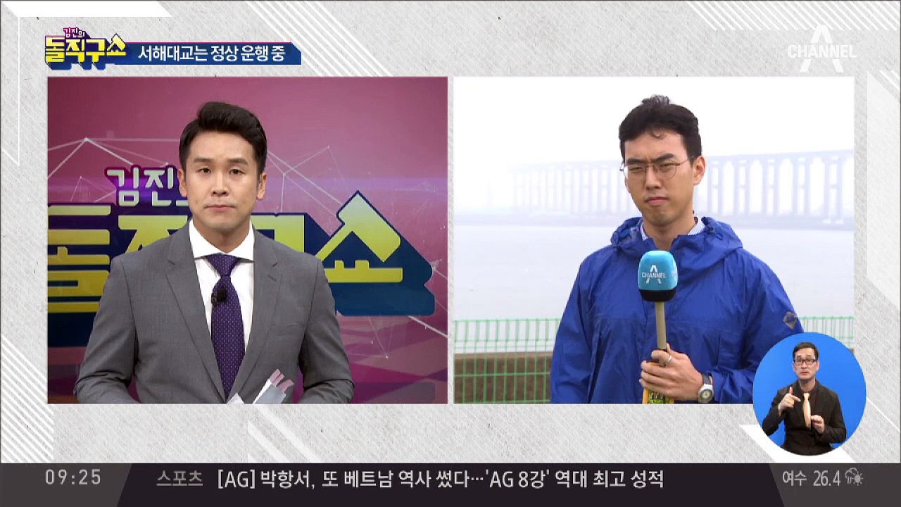 솔릭, 강릉 향해 북동진…서해대교는 정상 운행 중