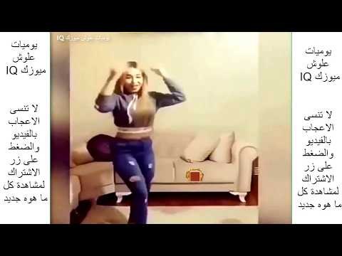 مش صافيناز .رقص شرقي مصري 2018 رقص منزلي دلع و فاجر لبنت صاروخ-hot belly dance