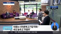 상륙지역 예상보다 남하…1명 실종·7800곳 휴교